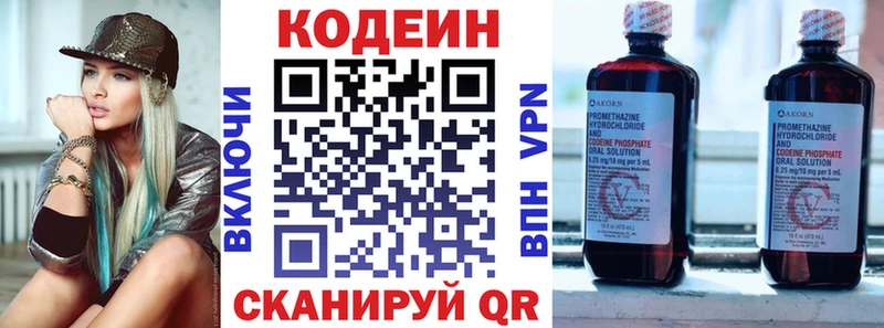 Codein напиток Lean (лин)  kraken ССЫЛКА  Чёрмоз  хочу  