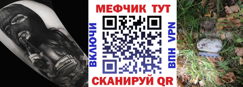МЯУ-МЯУ мяу мяу как найти закладки Чёрмоз